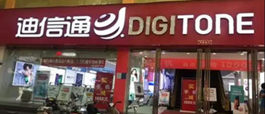 水先生科技牽手河南迪信通總部，開(kāi)創(chuàng)商務(wù)&ldquo;凈水空間&rdquo;